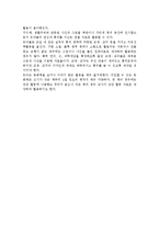 교육공학에 대한 정의를 내리고, 교육공학의 주요 영역과 유아교육 현장에서 어떻게 적용될 수 있을 지에 대한 의견을 제시하시오.-7