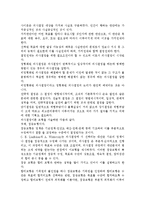 의사결정이론 모형을 서술하고 본인이 가장 바람직하다고 생각하는 의사결정모형과 그 이유를 논리적으로 설명하시오.-2