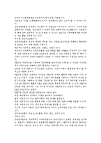 의사결정이론 모형을 서술하고 본인이 가장 바람직하다고 생각하는 의사결정모형과 그 이유를 논리적으로 설명하시오.-5