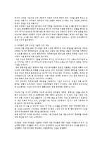 민간인 사찰의 문제점과 해결방안0k-2