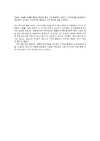 민간인 사찰의 문제점과 해결방안0k-7