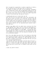 민간인 사찰의 문제점과 해결방안0k-10