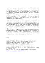 민간인 사찰의 문제점과 해결방안0k-16
