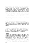 [A+] 성공기업분석 - CJ오쇼핑 중국시장 진출사례분석, 핵심전략, 홈쇼핑시장 환경분석, 마케팅전략 및 서비스전략 분석 등(HWP)-9