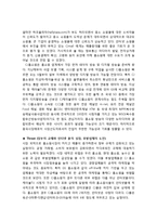 [A+] 성공기업분석 - CJ오쇼핑 중국시장 진출사례분석, 핵심전략, 홈쇼핑시장 환경분석, 마케팅전략 및 서비스전략 분석 등(HWP)-12