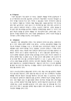 [A+] 성공기업분석 - CJ오쇼핑 중국시장 진출사례분석, 핵심전략, 홈쇼핑시장 환경분석, 마케팅전략 및 서비스전략 분석 등(HWP)-14