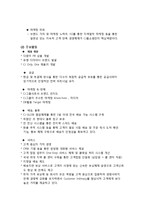 [A+] 성공기업분석 - CJ오쇼핑 중국시장 진출사례분석, 핵심전략, 홈쇼핑시장 환경분석, 마케팅전략 및 서비스전략 분석 등(HWP)-16