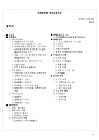 포카칩의 현재시장 분석과 마케팅전략-1