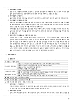 포카칩의 현재시장 분석과 마케팅전략-4