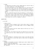 포카칩의 현재시장 분석과 마케팅전략-9