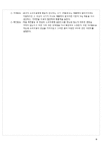 포카칩의 현재시장 분석과 마케팅전략-10