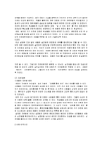 (A+자료) 법철학의 개념 및 특징과 세종의 법철학 적용 및 특징, 사례들 조사분석-10