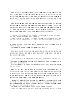 (A+자료) 법철학의 개념 및 특징과 세종의 법철학 적용 및 특징, 사례들 조사분석-11