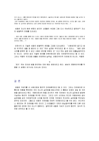 (A+자료) 법철학의 개념 및 특징과 세종의 법철학 적용 및 특징, 사례들 조사분석-12