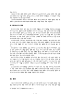 (A+자료) 사회학적인 관점으로 바라본 세종 시대에 대한 사회자본 개념의 총체적 조사분석-6