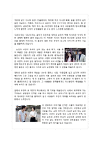 [A+] 건축학개론 - 영화감상평, 줄거리요약 , 느낀점-5