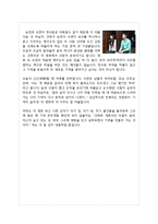 [A+] 건축학개론 - 영화감상평, 줄거리요약 , 느낀점-6