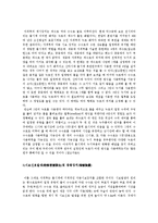 (A+자료) 장영실의 소개 및 특징과 자격루를 통해 본 현대과학과의 연관관계 조사분석-5