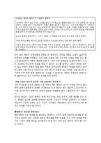 (A+자료) 정보화 시대 속 세종대왕의 업적 및 지식창조경영 사례 조사분석-4