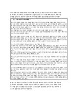 (A+자료) 정보화 시대 속 세종대왕의 업적 및 지식창조경영 사례 조사분석-6