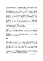 (A+자료) 정보화 시대 속 세종대왕의 업적 및 지식창조경영 사례 조사분석-7