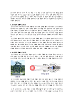 (A+자료) 칠정산의 의의와 특징 및 칠정산이 만들어진 배경과 과정 총체적 조사분석-4