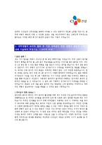 [CJ건설(전기설비)합격자기소개서]CJ건설(전기설비)최종합격자기소개서,CJ건설(전기설비)자기소개서예문(자소서),CJ건설(전기설비)샘플,CJ건설-2