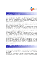[CJ건설(전기설비)합격자기소개서]CJ건설(전기설비)최종합격자기소개서,CJ건설(전기설비)자기소개서예문(자소서),CJ건설(전기설비)샘플,CJ건설-3