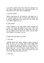 현대적 개념의 단체급식의 정의 및 운영과 단체급식의 문제점, 향후 단체급식의 개선 방안 분석-5