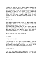 현대적 개념의 단체급식의 정의 및 운영과 단체급식의 문제점, 향후 단체급식의 개선 방안 분석-6