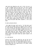 현대적 개념의 단체급식의 정의 및 운영과 단체급식의 문제점, 향후 단체급식의 개선 방안 분석-8