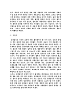현대적 개념의 단체급식의 정의 및 운영과 단체급식의 문제점, 향후 단체급식의 개선 방안 분석-12