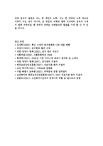 현대적 개념의 단체급식의 정의 및 운영과 단체급식의 문제점, 향후 단체급식의 개선 방안 분석-13