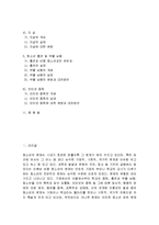 문제 청소년에 대한 예방과 대책-2