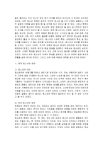 문제 청소년에 대한 예방과 대책-3