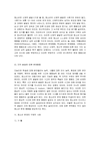 문제 청소년에 대한 예방과 대책-6