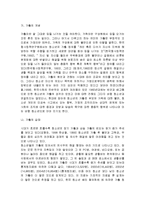 문제 청소년에 대한 예방과 대책-7