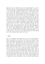 문제 청소년에 대한 예방과 대책-15