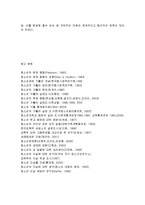 문제 청소년에 대한 예방과 대책-16