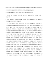 무조건 붙는 자기소개서 팁(국내 유명 대기업 합격자소서 11개 수록)-3