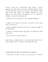 무조건 붙는 자기소개서 팁(국내 유명 대기업 합격자소서 11개 수록)-4