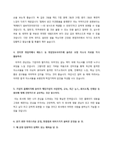 무조건 붙는 자기소개서 팁(국내 유명 대기업 합격자소서 11개 수록)-5