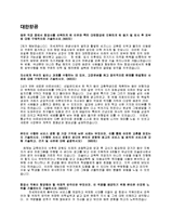무조건 붙는 자기소개서 팁(국내 유명 대기업 합격자소서 11개 수록)-6