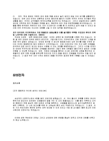 무조건 붙는 자기소개서 팁(국내 유명 대기업 합격자소서 11개 수록)-7