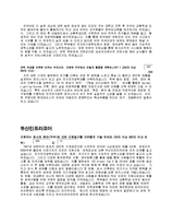 무조건 붙는 자기소개서 팁(국내 유명 대기업 합격자소서 11개 수록)-9
