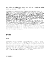 무조건 붙는 자기소개서 팁(국내 유명 대기업 합격자소서 11개 수록)-10