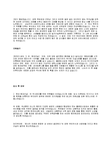 무조건 붙는 자기소개서 팁(국내 유명 대기업 합격자소서 11개 수록)-11