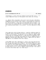 무조건 붙는 자기소개서 팁(국내 유명 대기업 합격자소서 11개 수록)-12