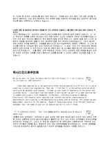 무조건 붙는 자기소개서 팁(국내 유명 대기업 합격자소서 11개 수록)-15
