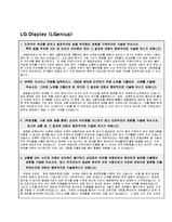 무조건 붙는 자기소개서 팁(국내 유명 대기업 합격자소서 11개 수록)-17